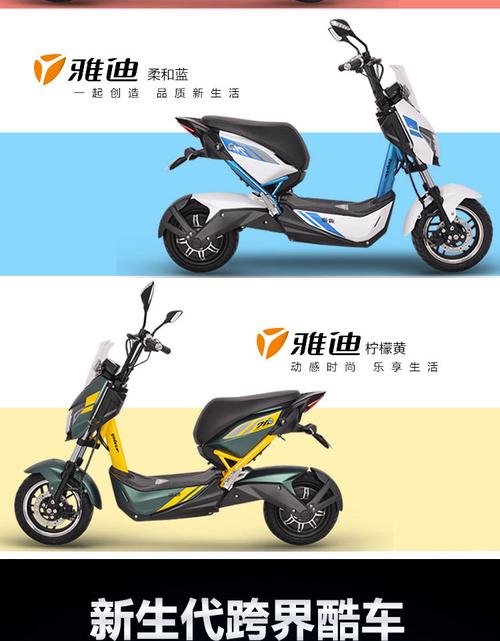 雅迪电瓶车x极光2.0新款48v成人代步时尚迷你踏板车车