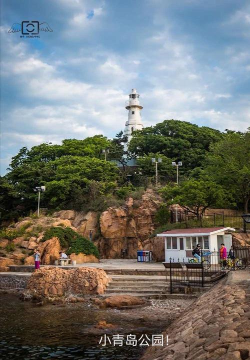 《小青岛公园》山岩耸秀,林木蓊清!