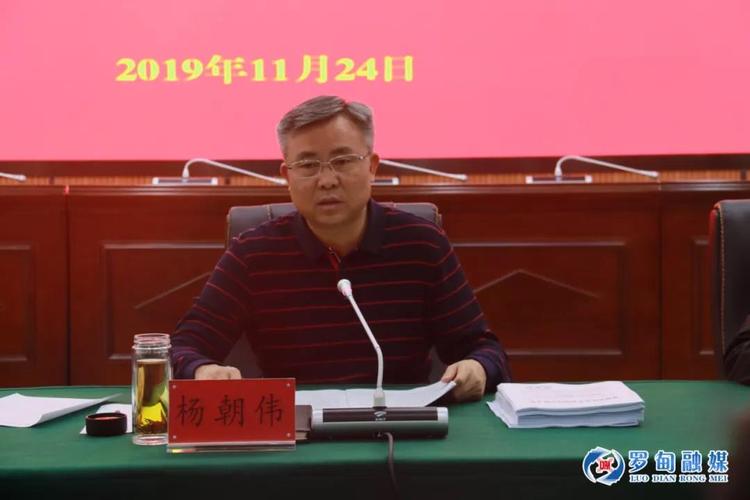 罗甸县扶贫开发领导小组召开会议听取全力冲刺脱贫摘帽