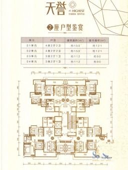 广州亚运城天誉高层南向四房 全新没住 全明户型