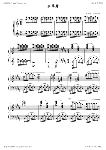 水草舞舞剧鱼美人选曲钢琴谱简谱数字谱双手简谱pdf