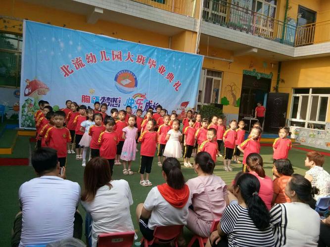 幼儿园的快乐时光―泾河新城永乐北流幼儿园大班毕业典礼