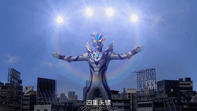 赛罗奥特曼形态技能介绍3我是没有极限的