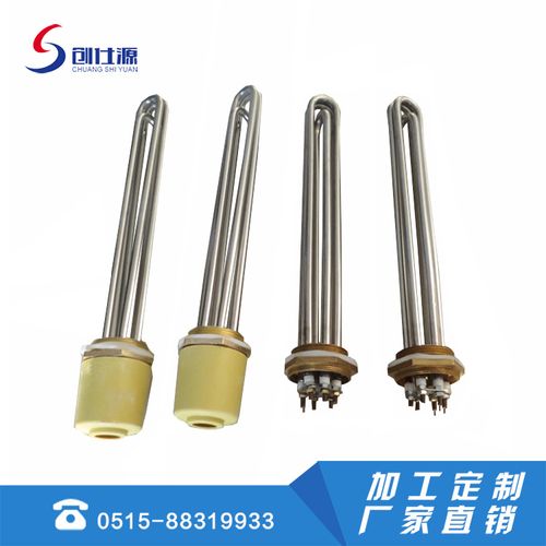 法兰加热器 集束式加热圈 带螺纹发热管 液体加热器 g1螺纹加热管