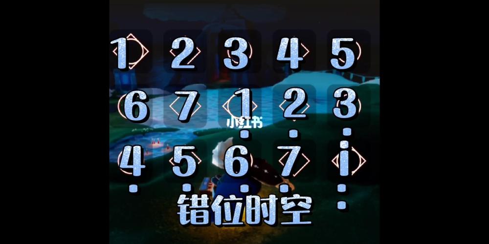 光遇简谱——错位时空_琴谱_光遇琴谱