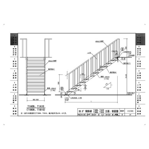 正版全新 15j401钢梯(替代02j401 02 02 j401)