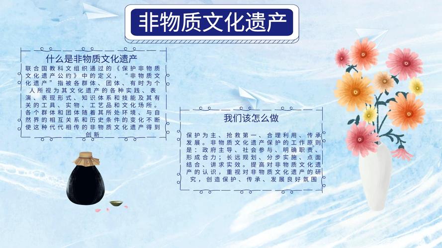 非物质文化遗产保护古风蓝色手抄报
