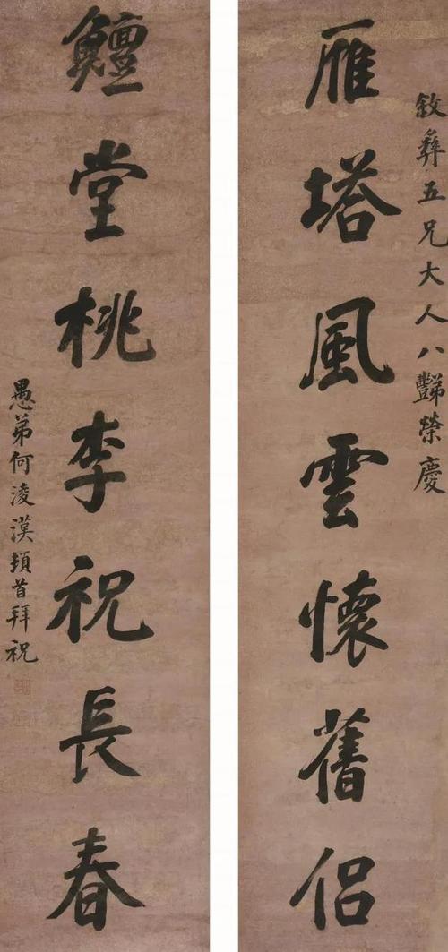 清代书法家何凌汉书法作品欣赏