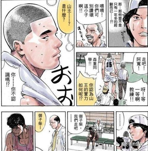 而作为胜利者的森重宽则是接受了记者们蜂拥而上的访问,这里井上又