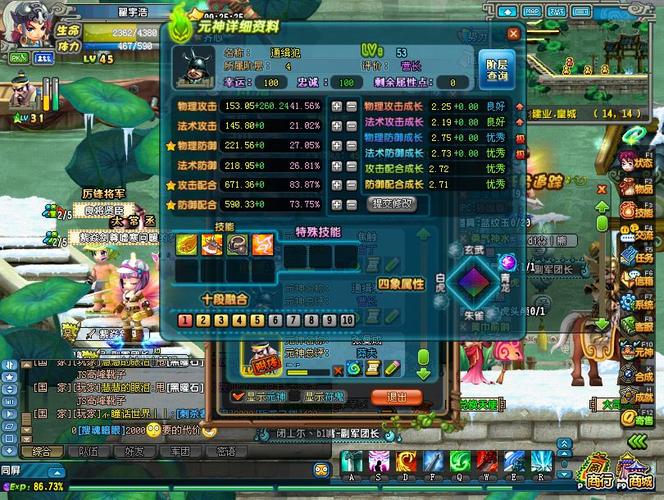 qq三国于毒!属性加点 ,我是js