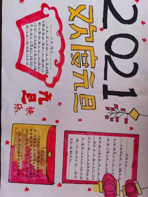 在元旦来临之际,我校以丰富多彩的形式辞旧迎新,为师生提供展示个人