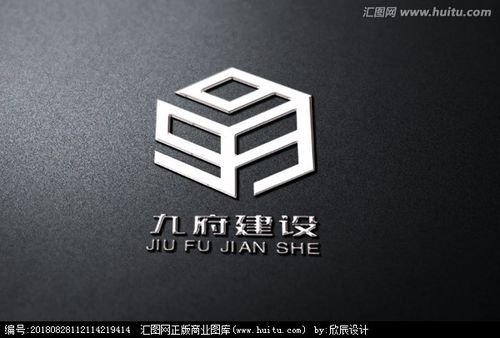 浙江衢州九府建设有限公司logo设计