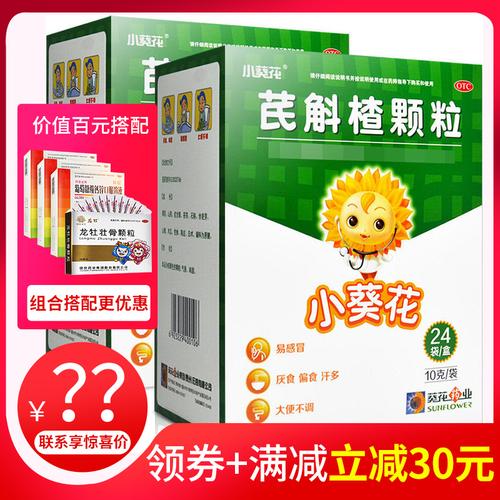 小葵花 芪斛楂颗粒48袋/盒小儿童厌食偏食大便不调易