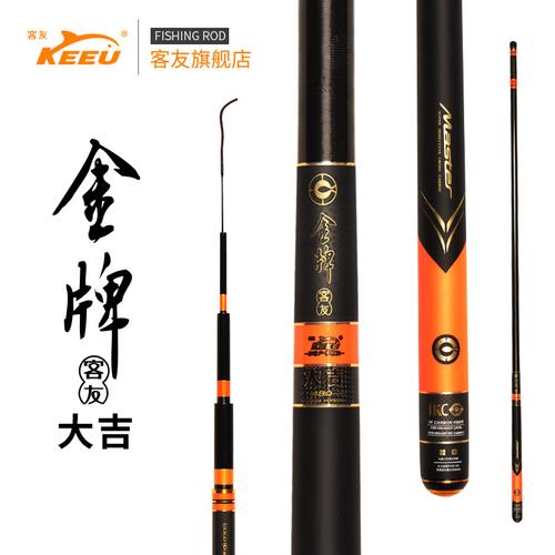 客友金牌大吉竞技鱼竿超轻超硬钓鱼竿28调台钓杆45米碳素手竿
