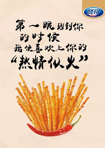 青年创意观 | 贤哥食品:大广节学院奖2019春季征集活动优秀作品欣赏