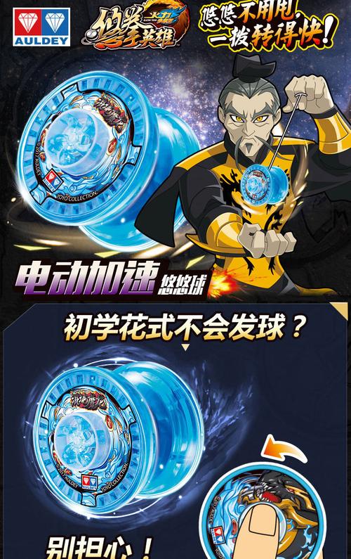 悠悠球火力少年王之悠风三少年正版奥迪双钻时空旋风s流焰溜溜球_7折