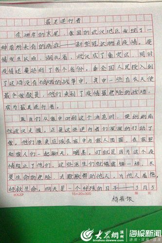 战"疫情"小作文