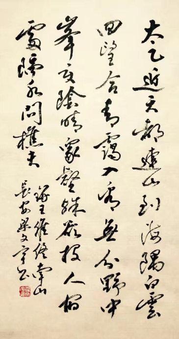 王维《终南山》_梁文宇书法_新浪博客