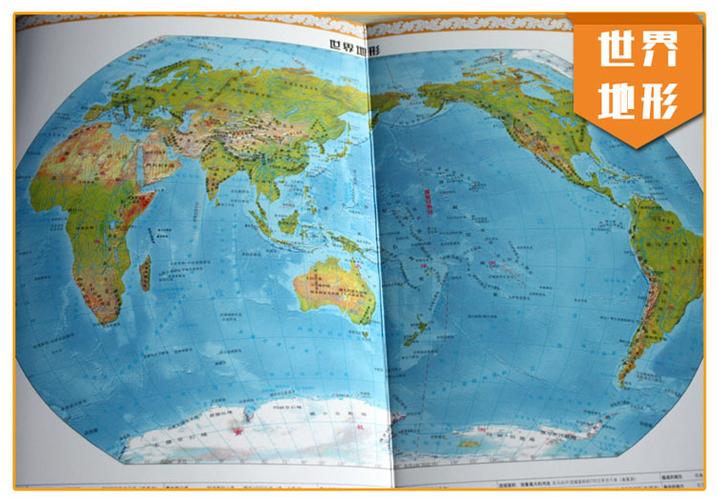 苗蔚林教育:七年级上册地图教学案例(一)