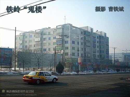 【辽北圈】铁岭"鬼楼"的传说