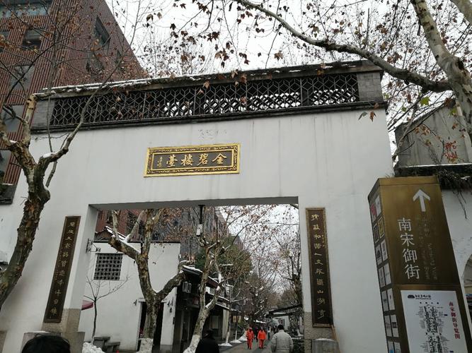 南宋御街
