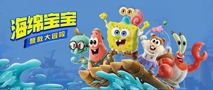 (以下简称《海绵宝宝》)选择了在流媒体平台爱奇艺,通过单片付费(会员