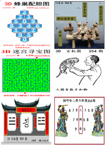 324期图谜--蜂巢,迷宫,玄机,天机,童谣,三两金