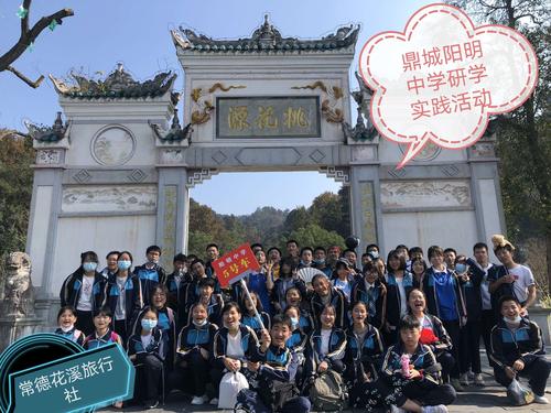 鼎城阳明中学研学实践活动花絮