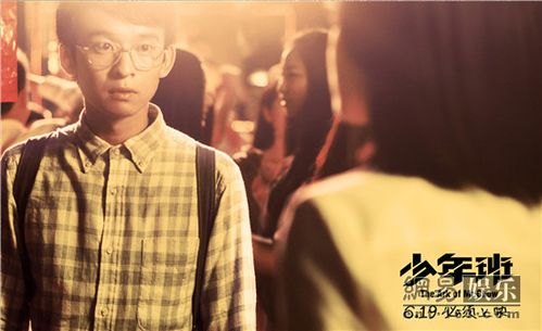 董子健《少年班》剧照