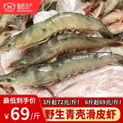 舟山壳大滑皮东海野生大虾活皮虾剑虾条当日其它