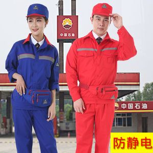 加油站工作服夏季长袖中石油中石化防静电劳保服天燃气油田工作服