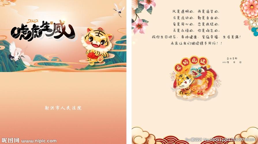 虎年贺卡剪纸虎卡通虎图片