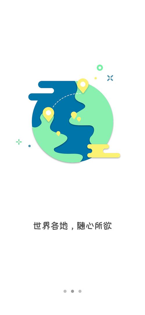 旅游app引导页