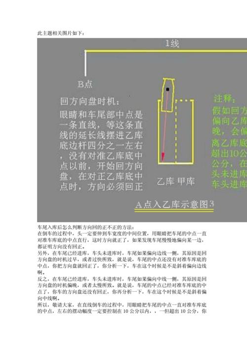b2倒桩与移库详解.doc