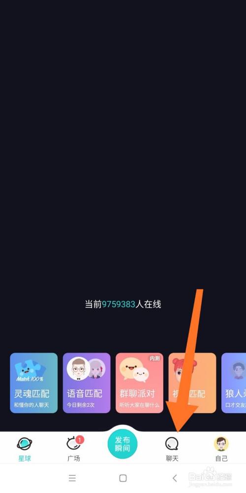如何将soul二维码展示给好友?