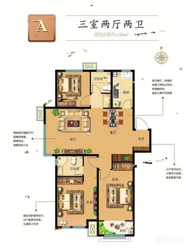 中建锦绣城高层a户型 3室2厅2卫126㎡