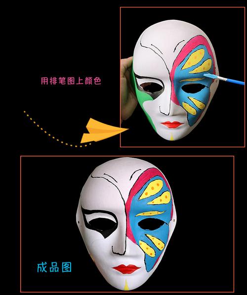 京剧面具脸谱diy手工制作手绘涂色白色儿童纸空白马勺纸浆绘画白feng