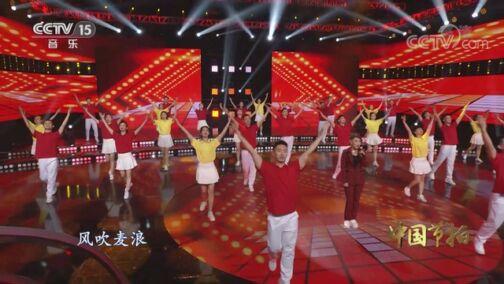 [中国节拍]《与时代共舞》 舞蹈:gcw舞团