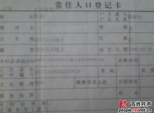 只是到了底层的某些基层干部为了谋取利益【户口本上女儿资料:陈浪