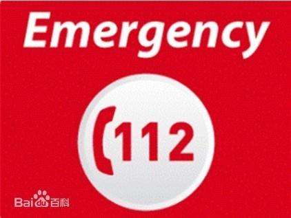 112急救电话(图片引自互联网)