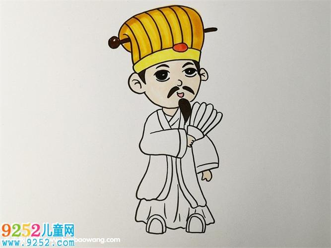 诸葛亮简笔画有颜色 历史名人简笔画