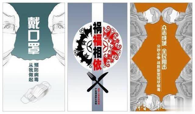 赵清彬《新冠肺炎宣传画》(平面设计)