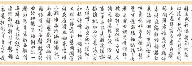 文征明行书琵琶行诗词行楷3米长卷宣纸临摹描红毛笔字帖行书入门_7折