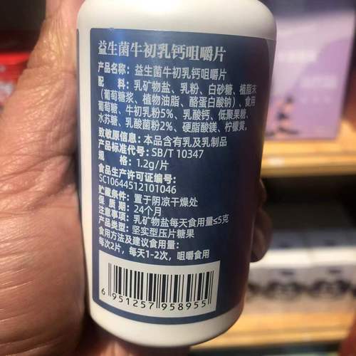 英贝健益生菌牛初乳钙咀嚼片高钙片青少年儿童营养一