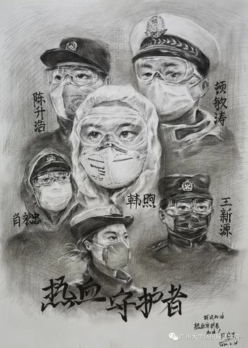 《钟南山》作者:17级服设4班 余秋霞作品名称:《致敬·逆行者》作者
