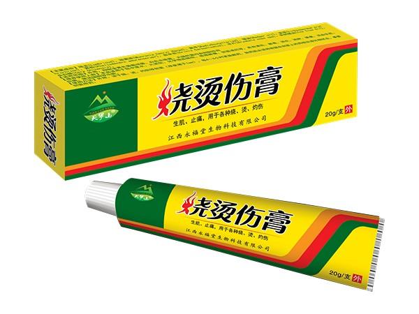 烧烫伤膏