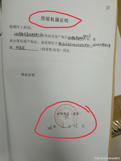 请山东省德州市纪检委调查"管委会开具房屋权属证明"的腐败问题