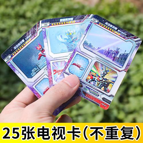 奥特曼卡片星云版3d立体电视卡荣耀版满星不重复全套绝版收集卡册