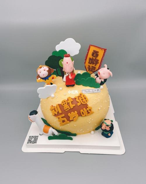 西游记主题生日蛋糕_生日蛋糕_烘焙_网红蛋糕_私房烘焙武汉网红蛋糕