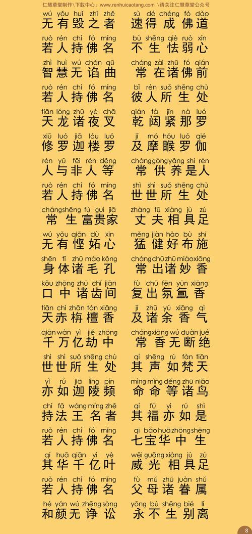 简体注音|十二佛名神咒校量功德除障灭罪经